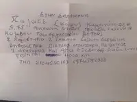 Tren feribotu satılık